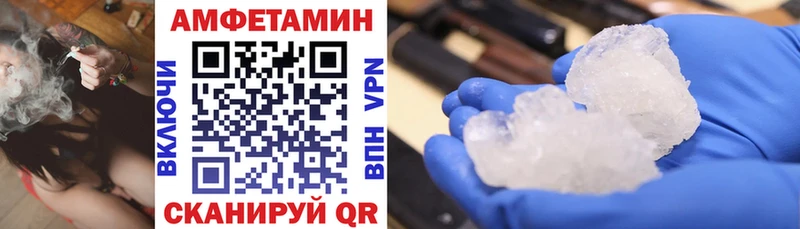 Amphetamine Розовый  Новая Усмань 