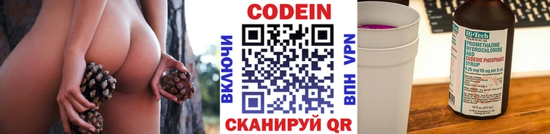 Кодеиновый сироп Lean напиток Lean (лин)  Новая Усмань 