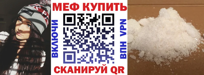 Меф мяу мяу  где можно купить   Новая Усмань 